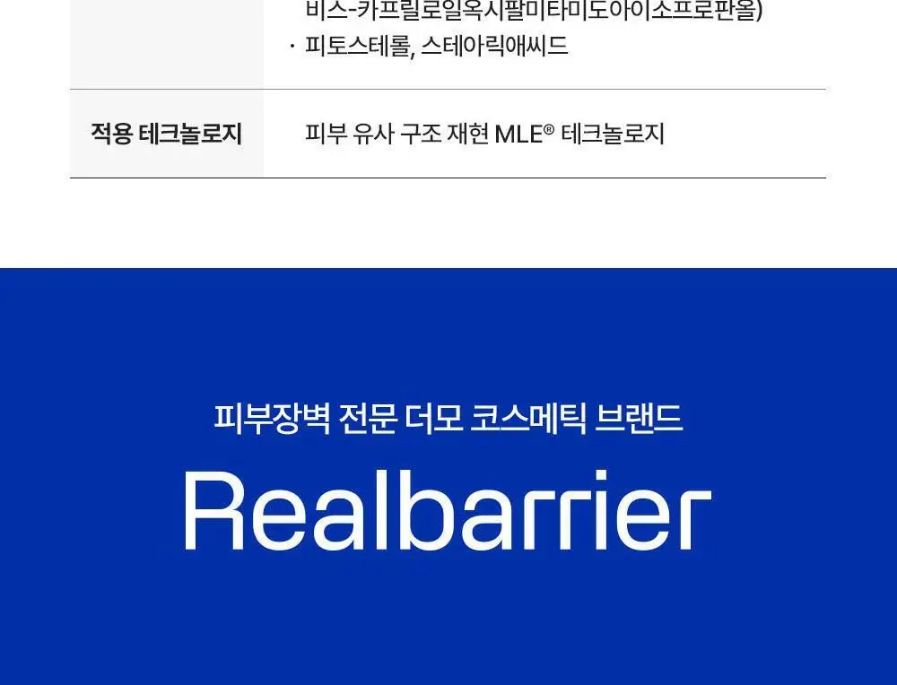 [조슈아PICK/1+1] 리얼베리어 익스트림 크림 70ml 1+1 기획 상세페이지 60
